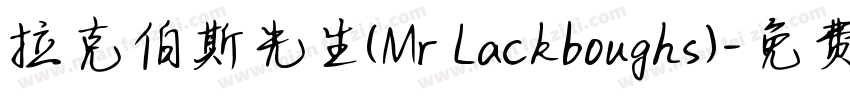 拉克伯斯先生(Mr Lackboughs)字体转换